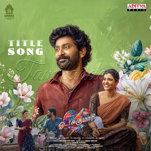 Oh Sukumari Title Song (Tamil) (From Oh Sukumari) - Single (2026) (Bharath Manchiraju)